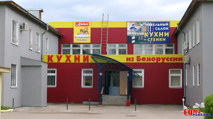 Реклама на фасаде Ульяновск