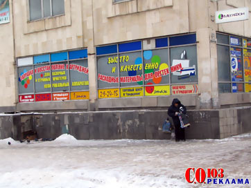 Реклама на стеклах Ульяновск