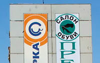 Реклама на фасаде зданий Ульяновск