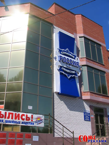 Реклама Ульяновск