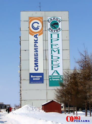 Наружная реклама Ульяновск