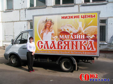 Реклама на транспорте Ульяновск