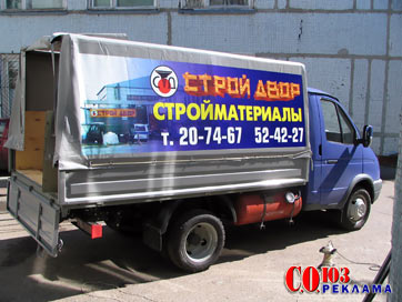 Реклама на транспорте Ульяновск