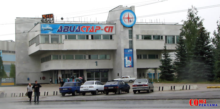 Рекламная вывеска на здании офиса Ульяновск