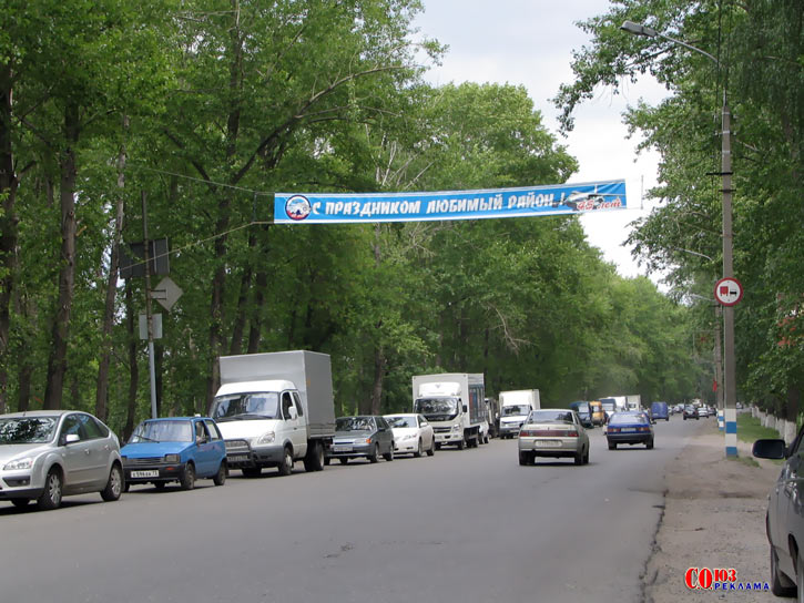 Рекламная растяжка Ульяновск